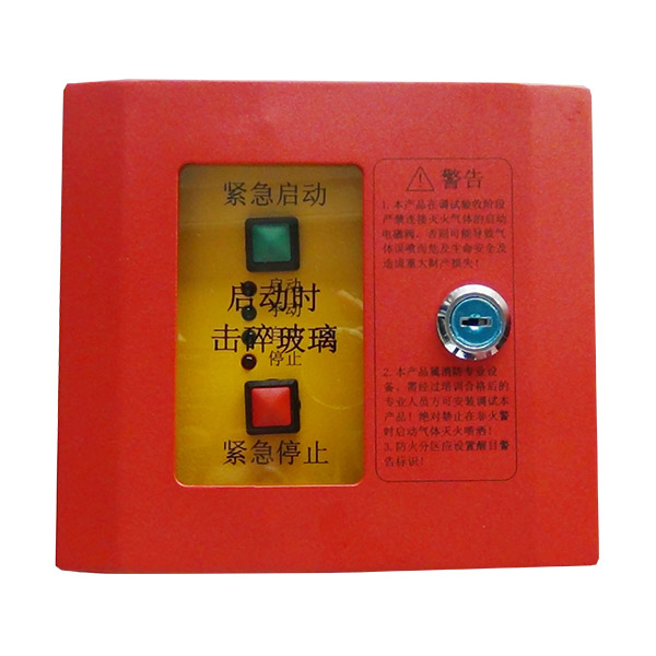 广西泰和安TX3158气体灭火紧急启停按钮