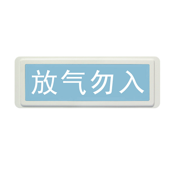 广西海湾GST-LD-8317气体喷洒指示灯