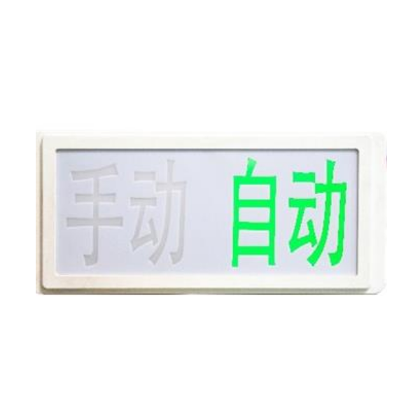 广西海湾GST-LD-8316手自动转换开关
