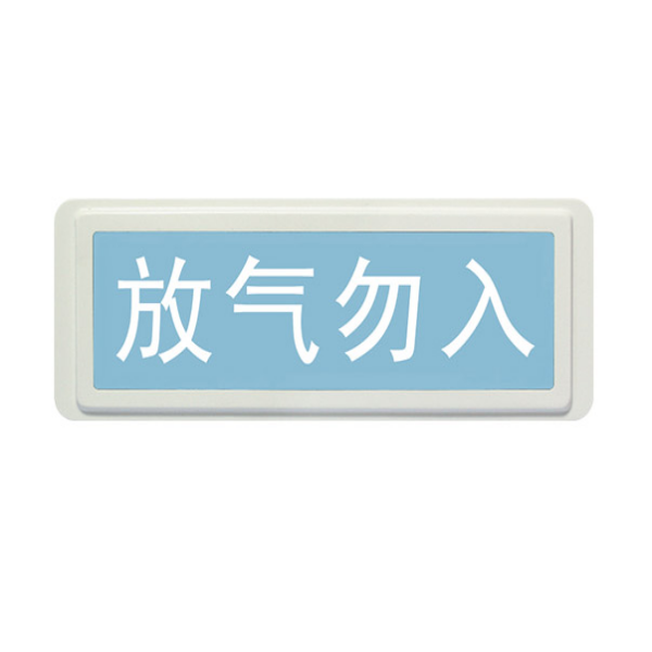 广西海湾二线制GST-LD-8317H气体释放警报器