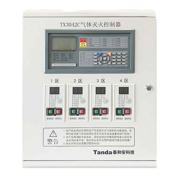 河南泰和安TX3042C气体灭火控制器