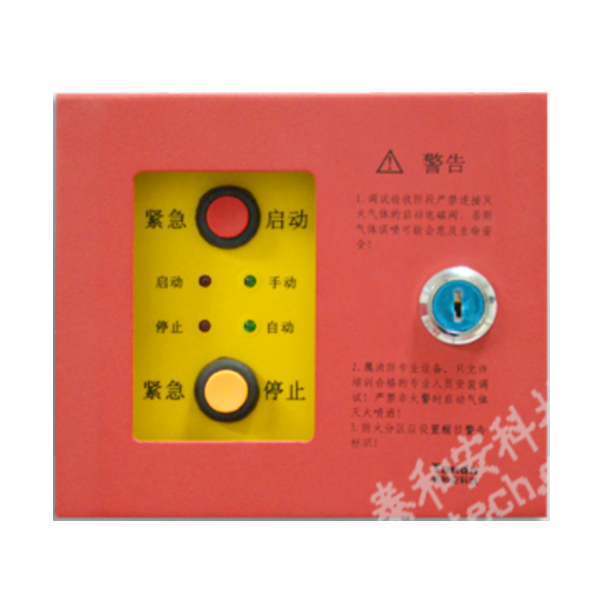 河南泰和安TX6746紧急启停按钮