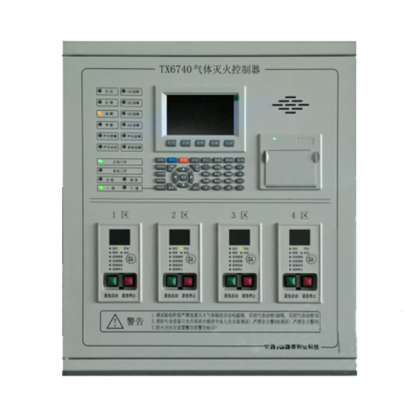 河南泰和安TX6740气体灭火控制器/气体灭火控制主机