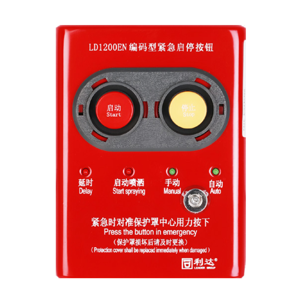 河南利达LD1200EN现场紧急启停按钮