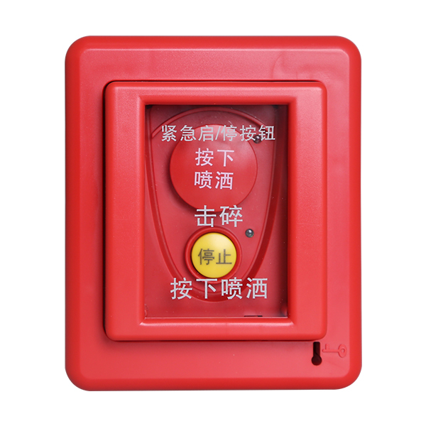 河南海湾GST-LD-8318紧急启停按钮